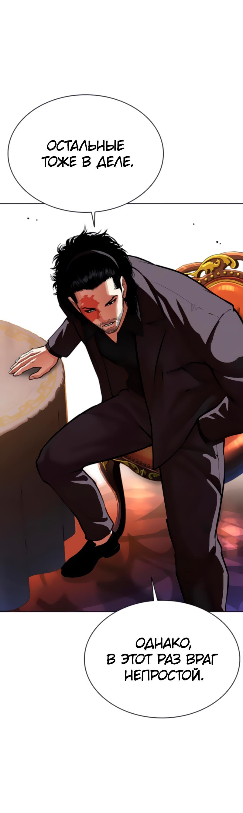 Read Лукизм RU Manga Online