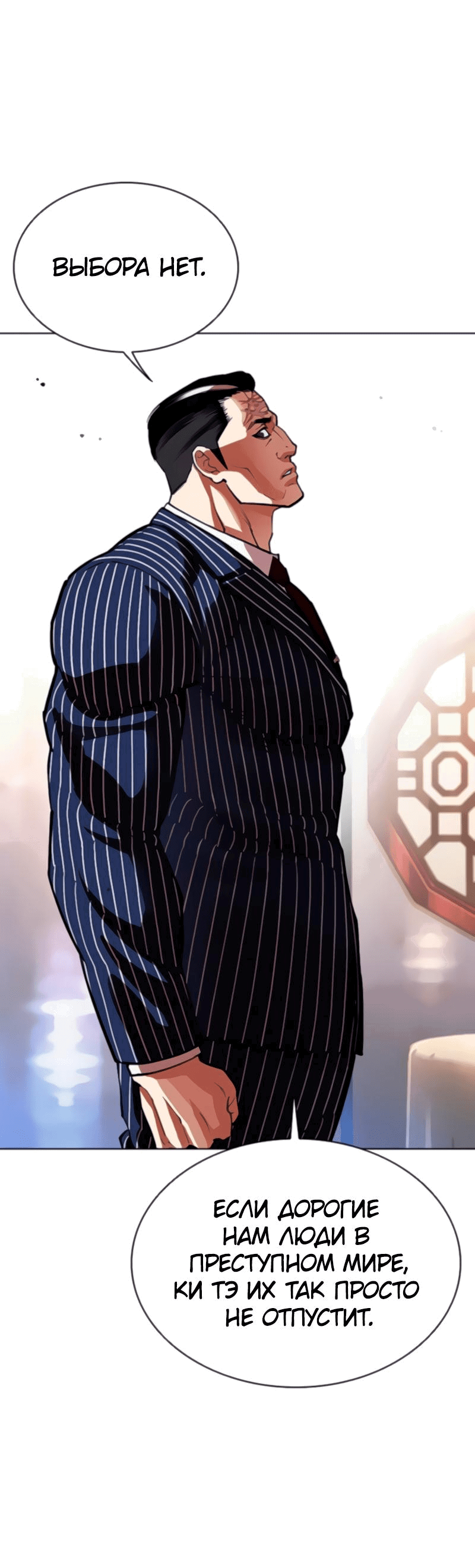 Read Лукизм RU Manga Online