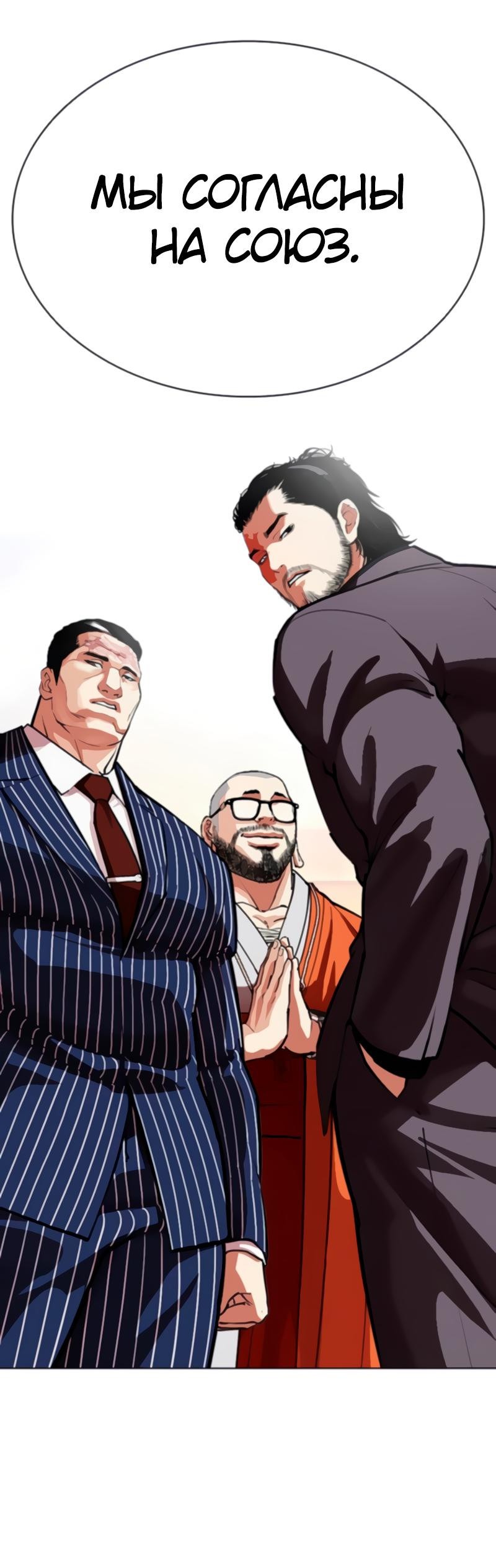 Read Лукизм RU Manga Online