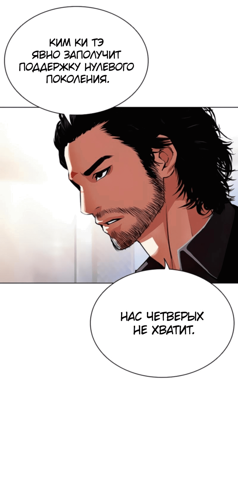 Read Лукизм RU Manga Online