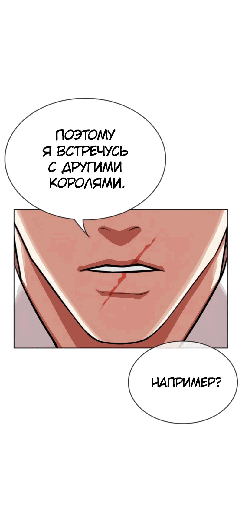 Read Лукизм RU Manga Online