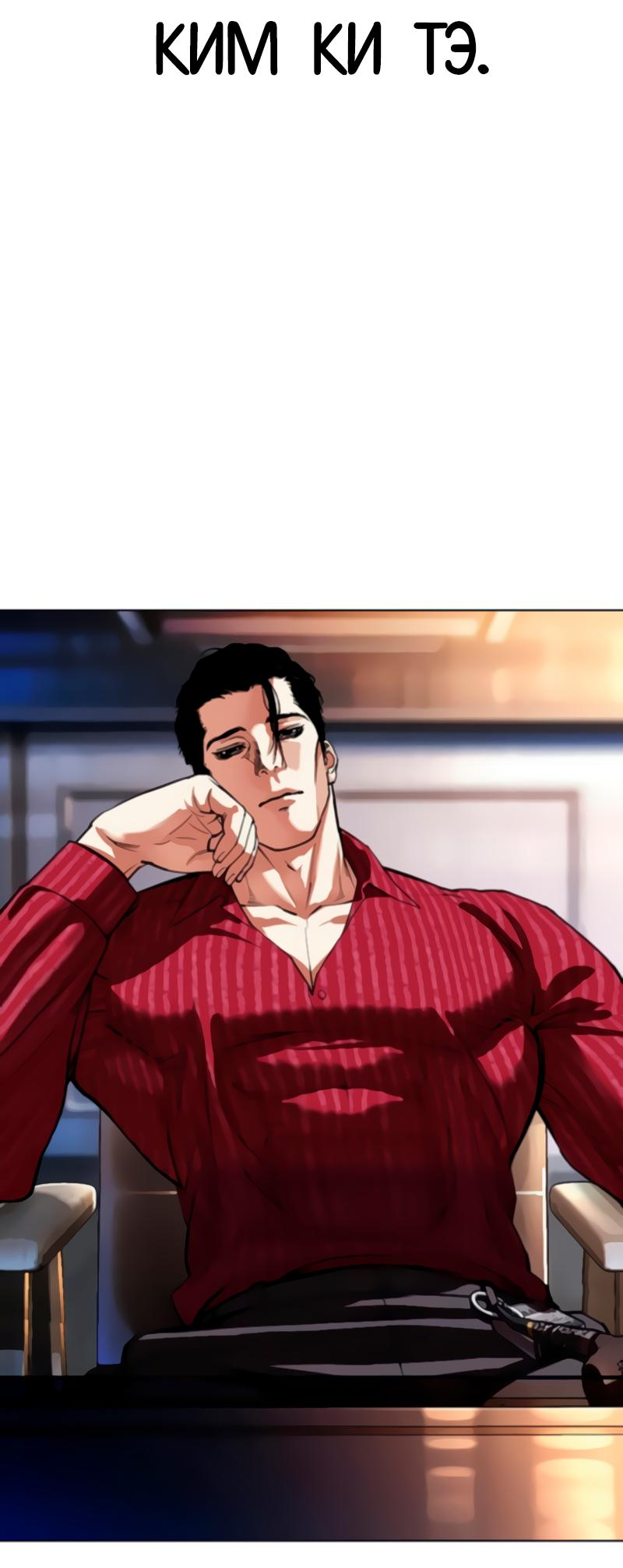 Read Лукизм RU Manga Online