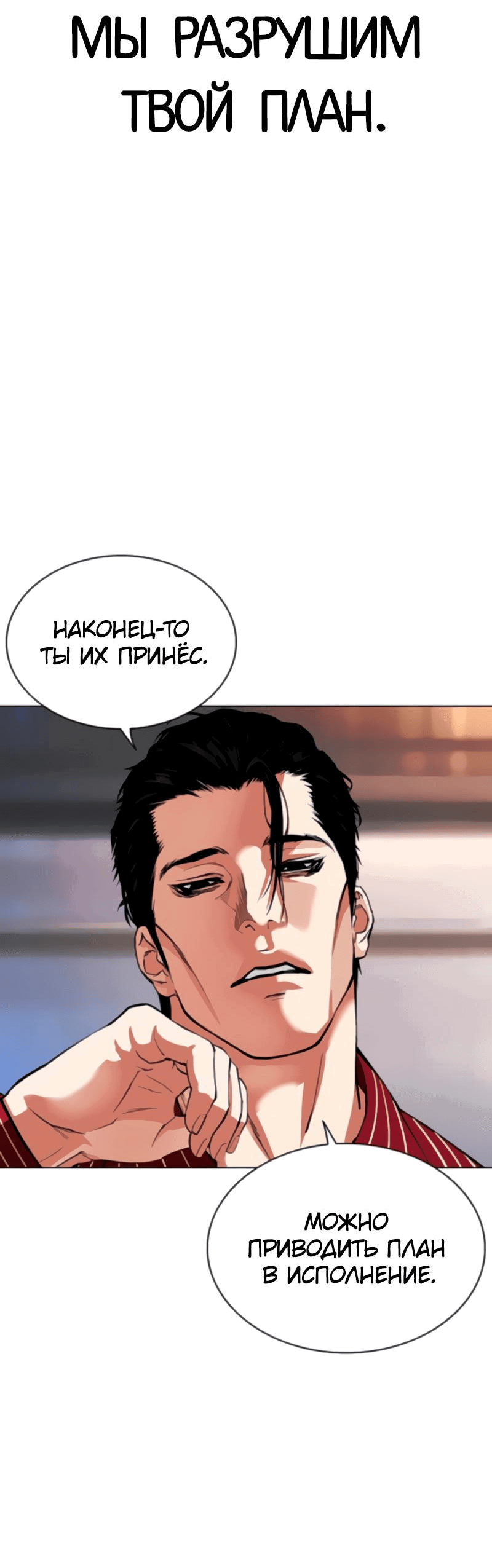 Read Лукизм RU Manga Online