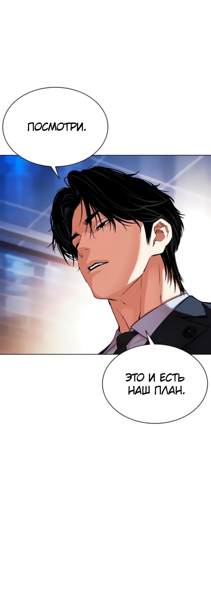 Read Лукизм RU Manga Online