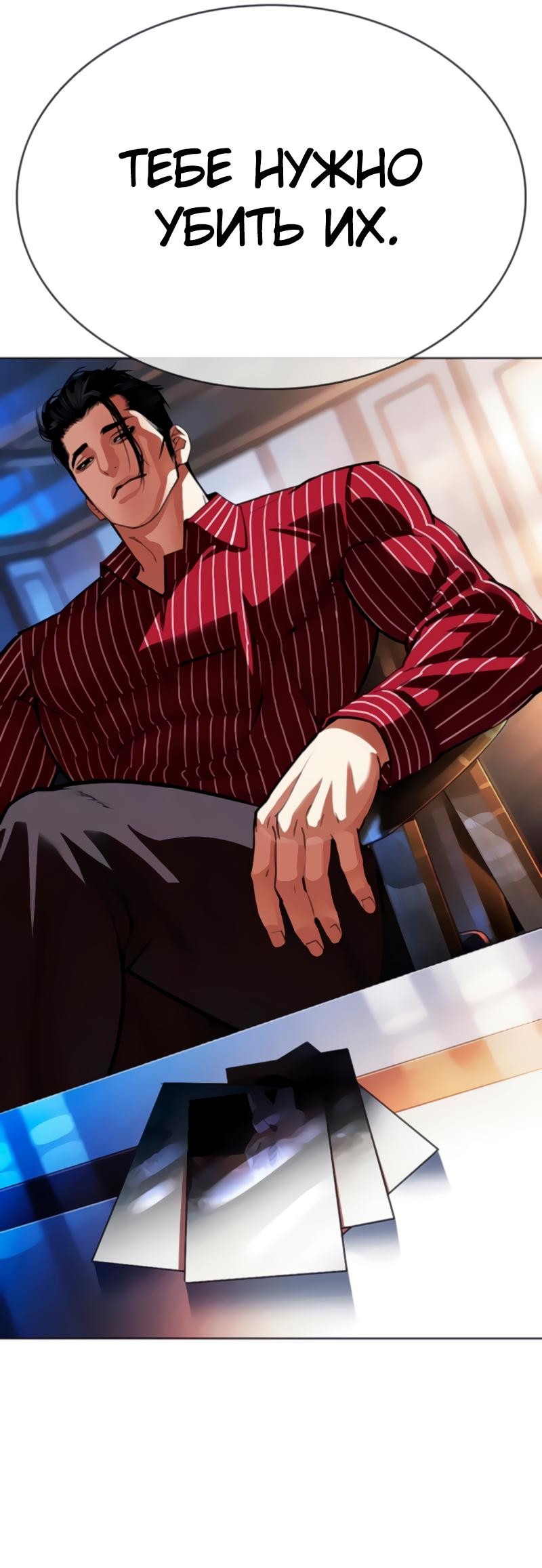 Read Лукизм RU Manga Online