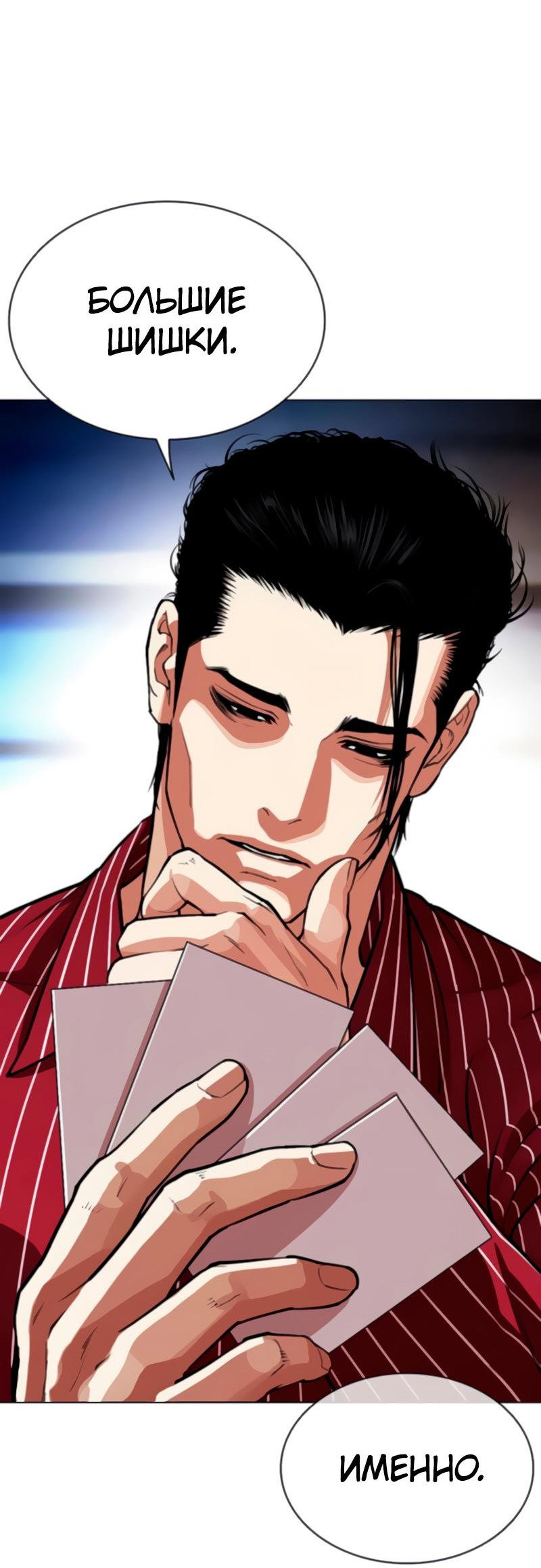 Read Лукизм RU Manga Online