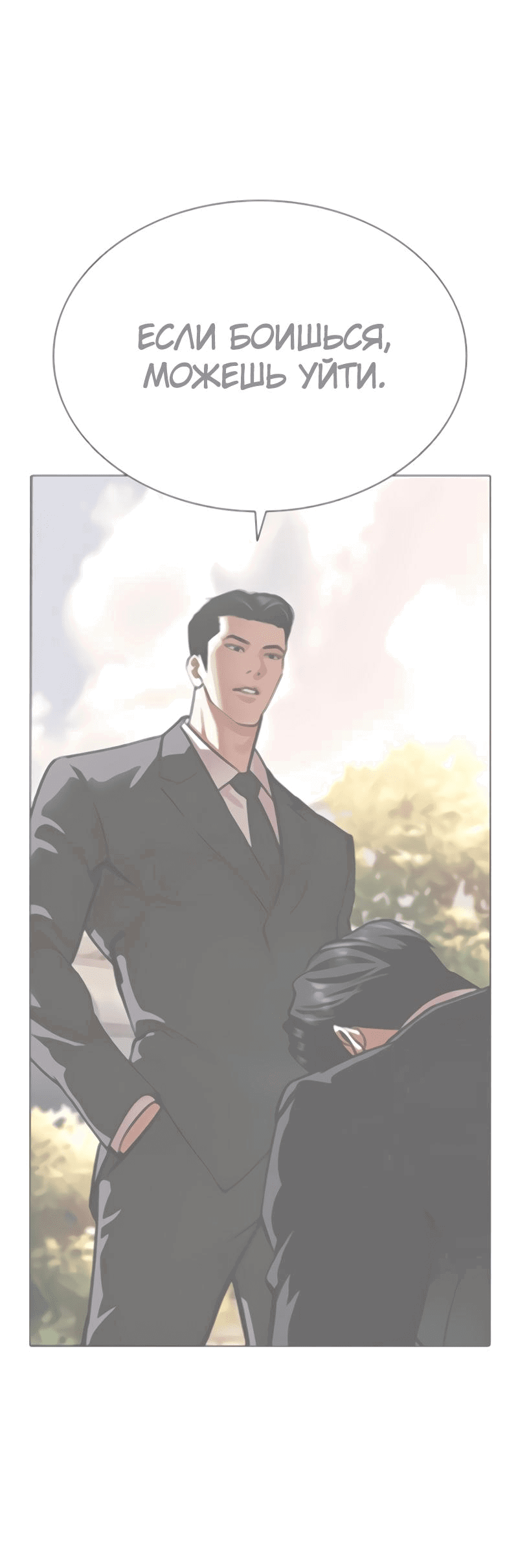Read Лукизм RU Manga Online