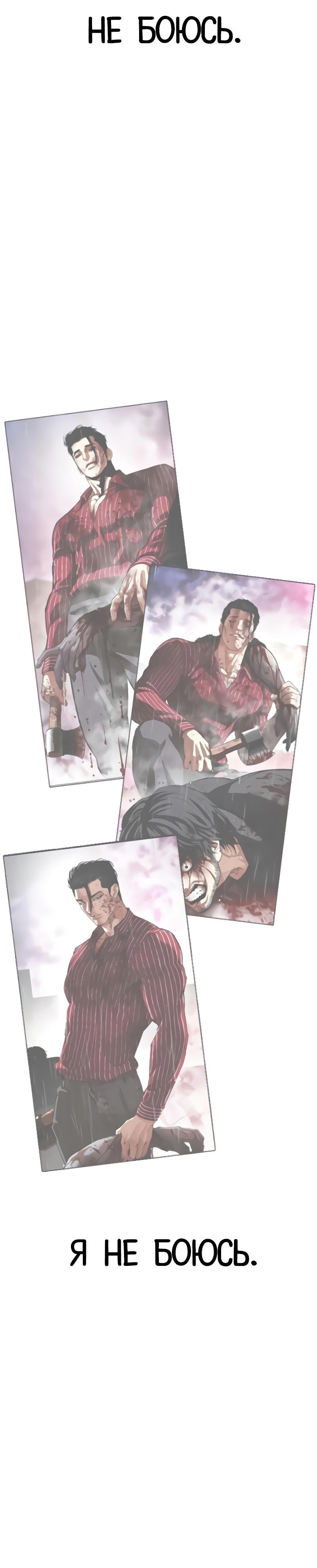 Read Лукизм RU Manga Online