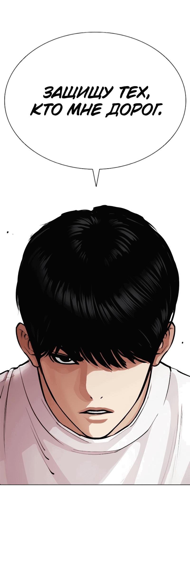 Read Лукизм RU Manga Online