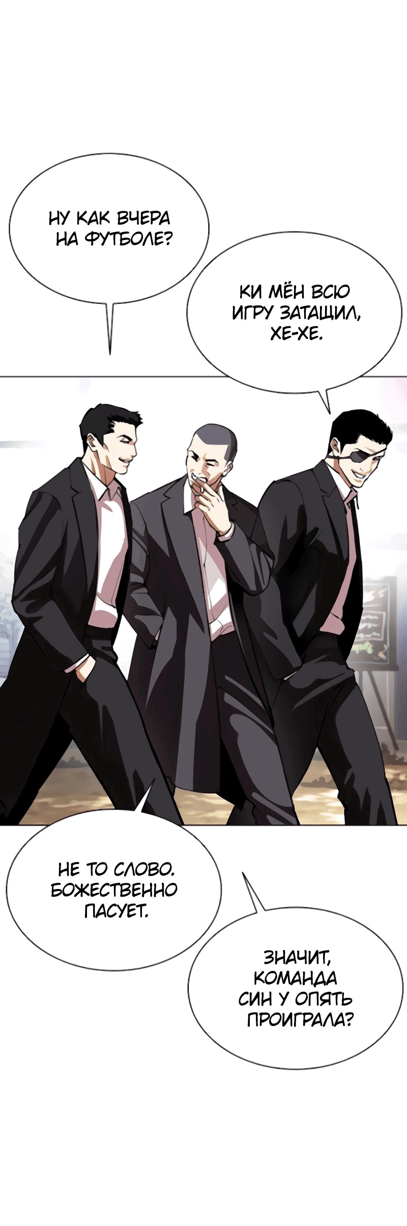 Read Лукизм RU Manga Online