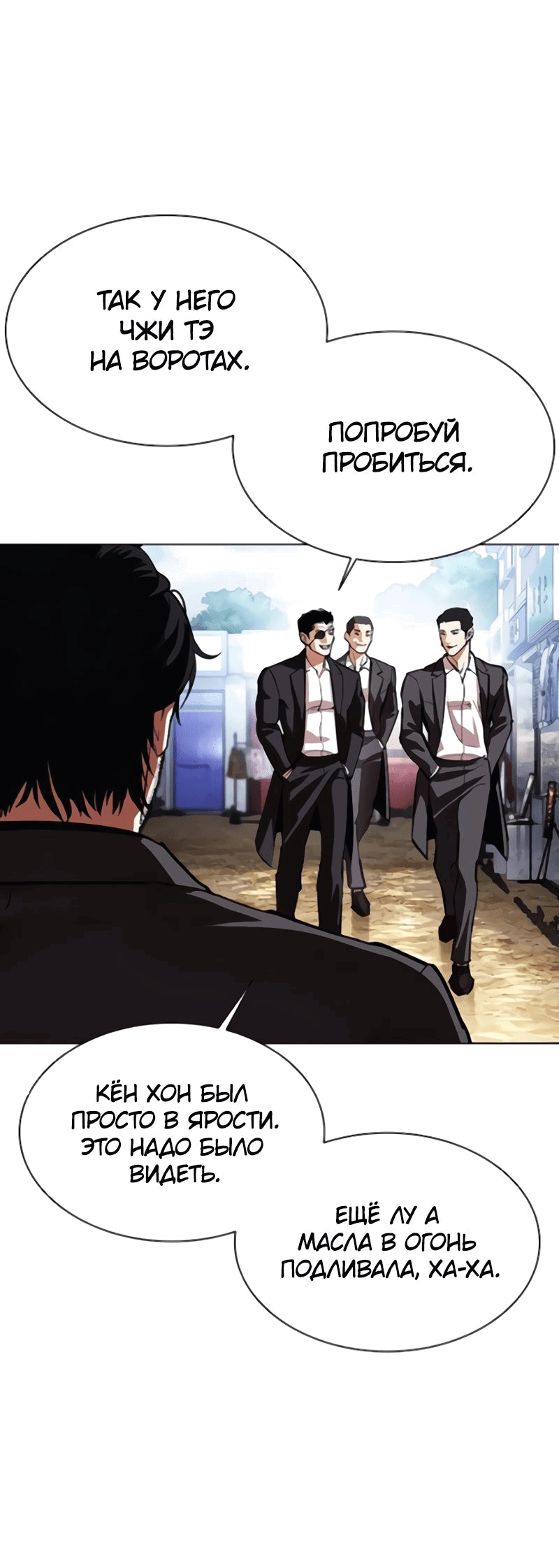 Read Лукизм RU Manga Online