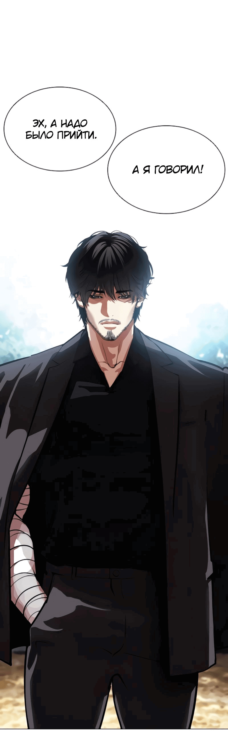 Read Лукизм RU Manga Online