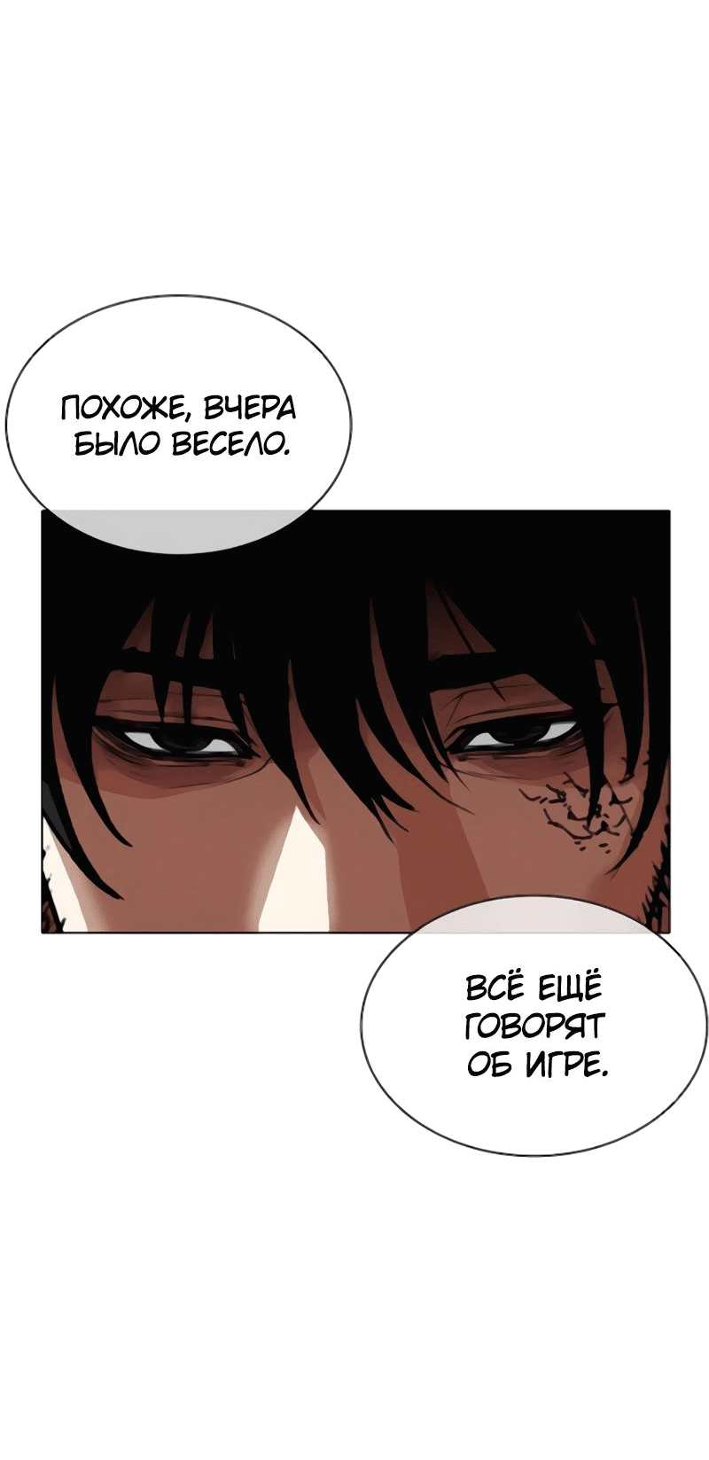 Read Лукизм RU Manga Online