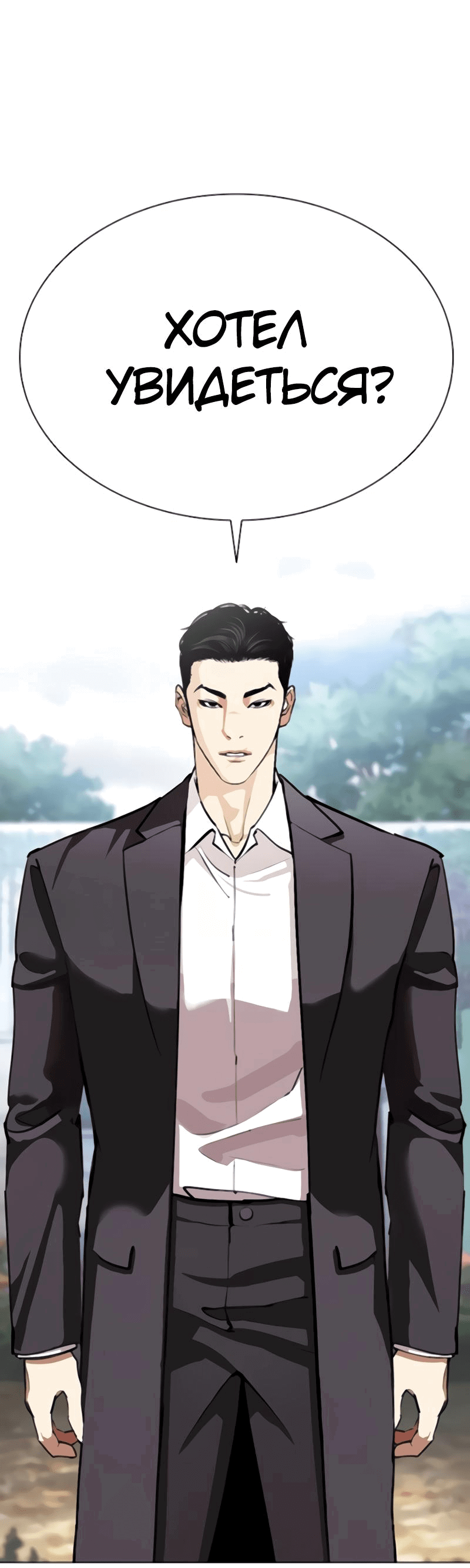 Read Лукизм RU Manga Online