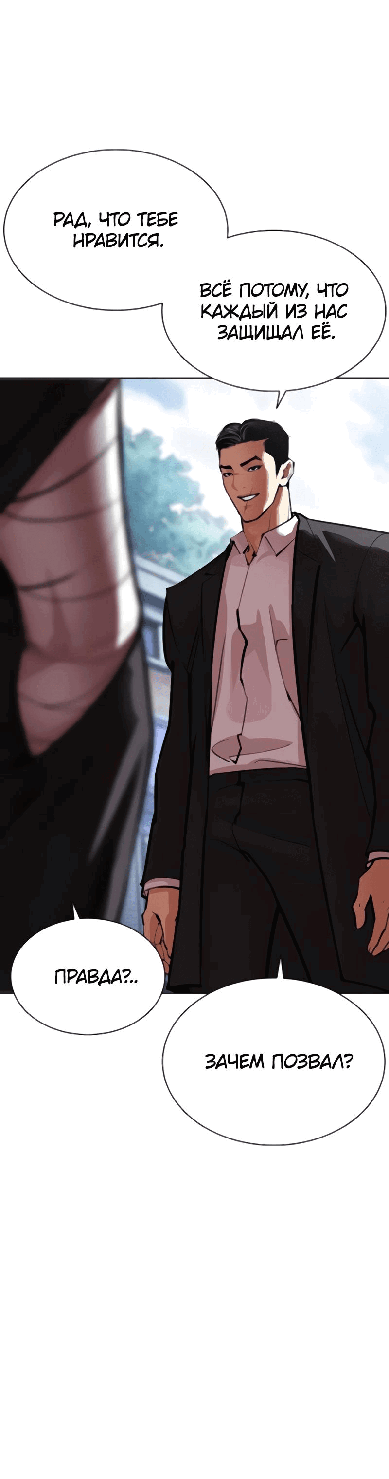 Read Лукизм RU Manga Online
