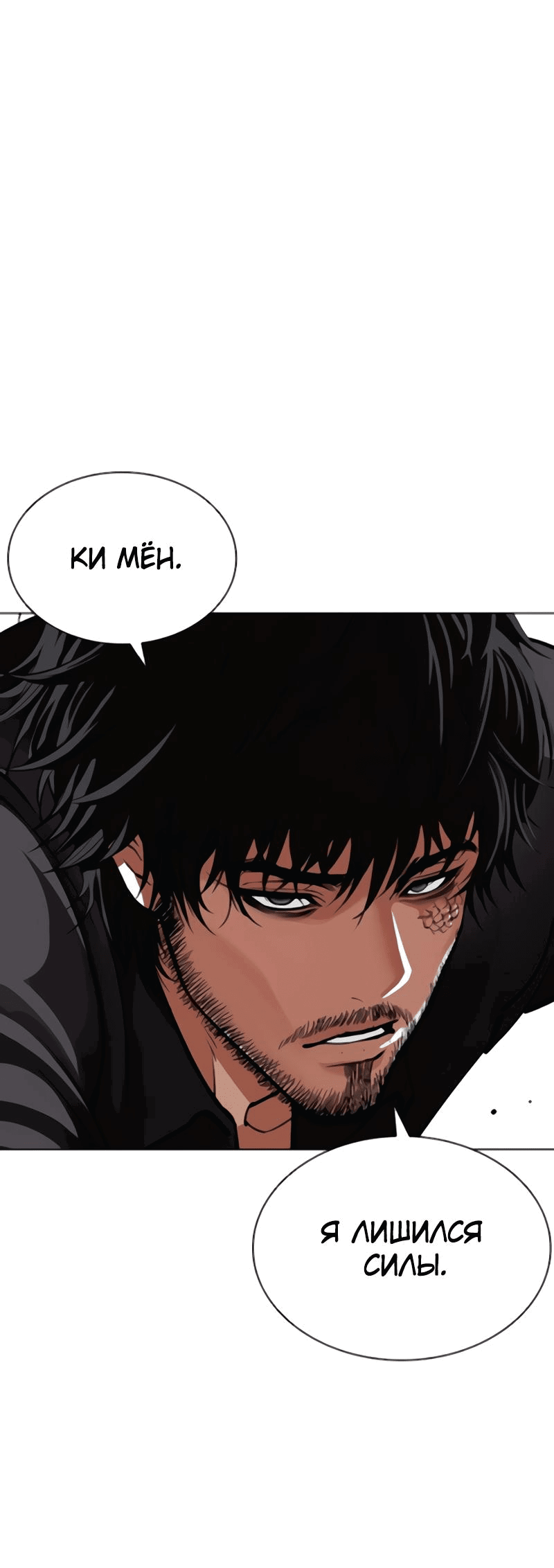 Read Лукизм RU Manga Online