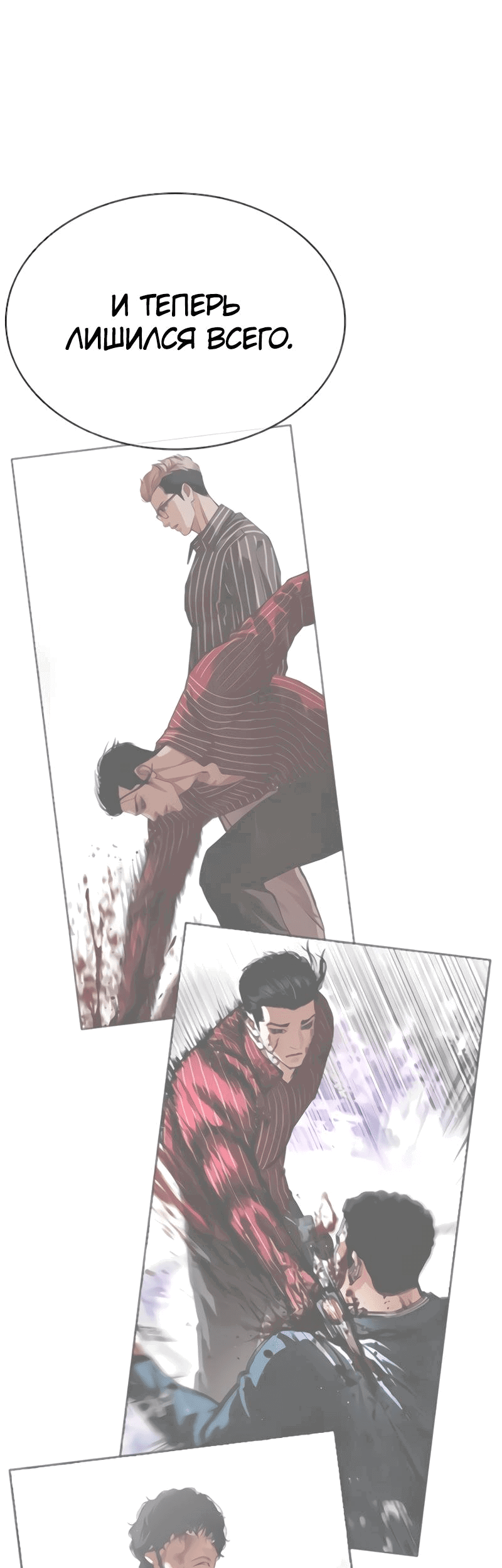 Read Лукизм RU Manga Online