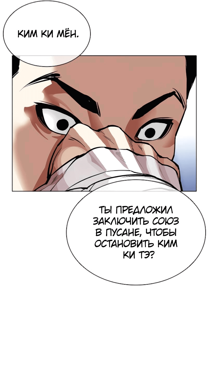 Read Лукизм RU Manga Online