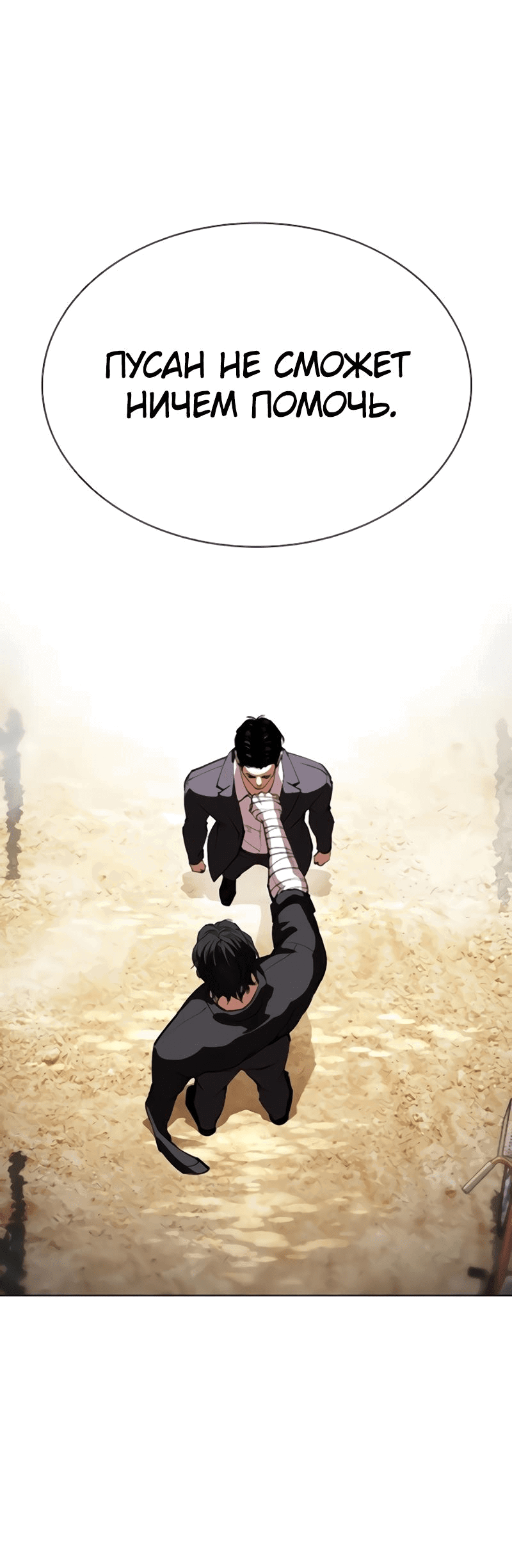 Read Лукизм RU Manga Online