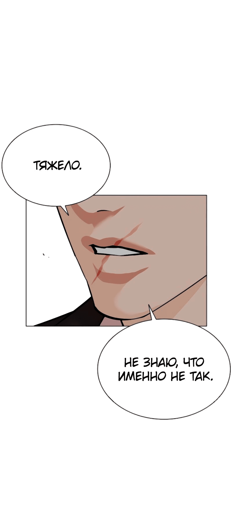Read Лукизм RU Manga Online