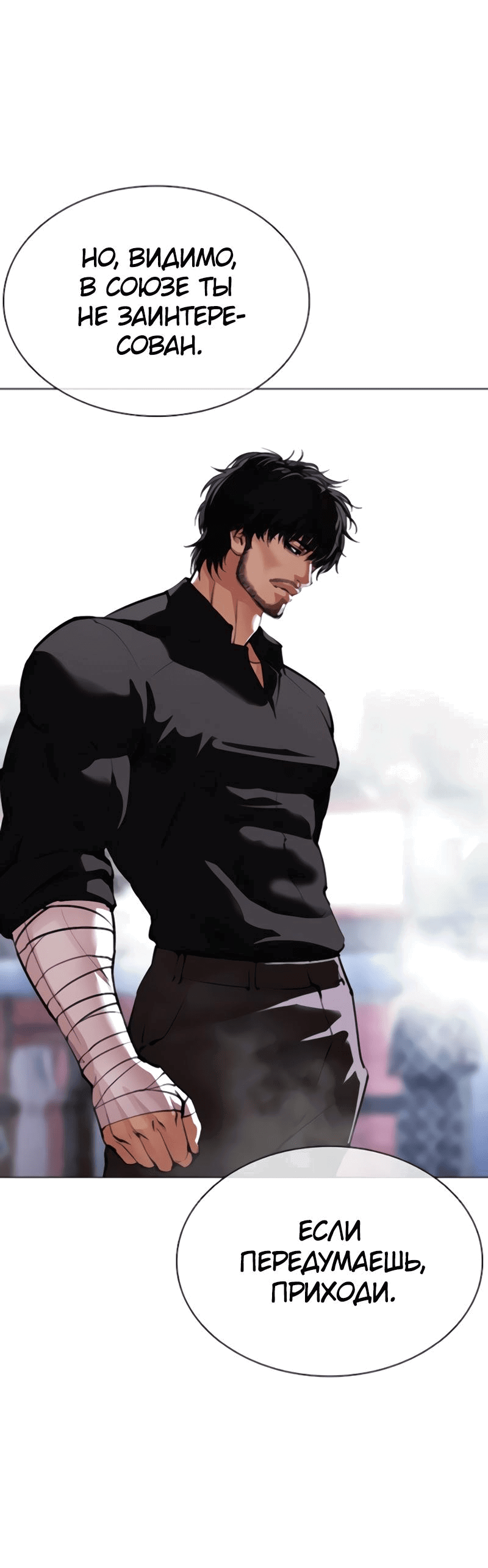 Read Лукизм RU Manga Online