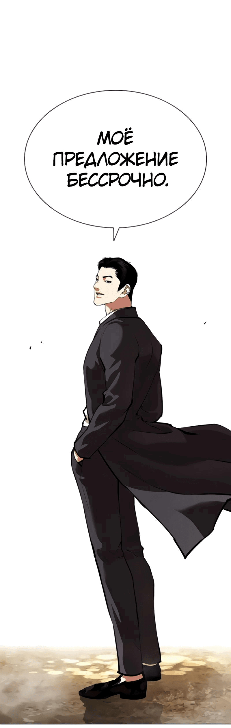 Read Лукизм RU Manga Online