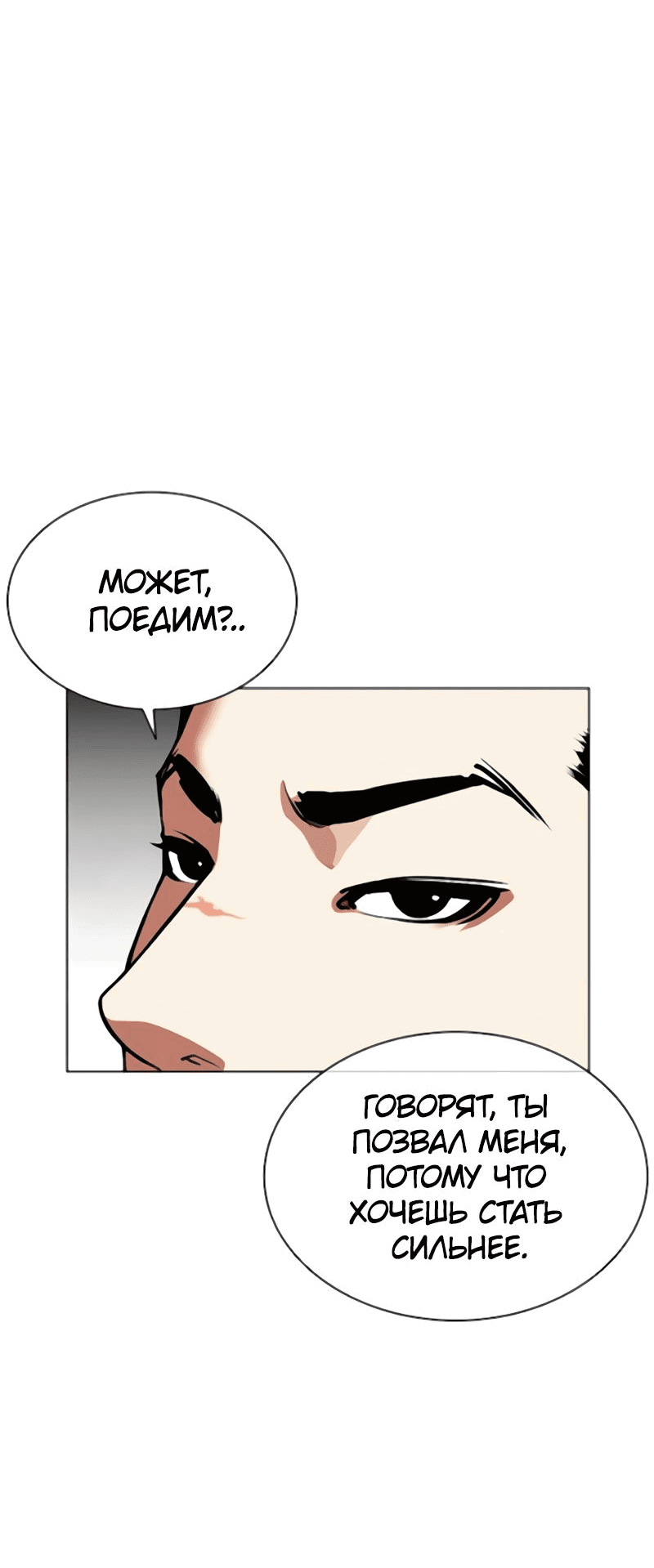 Read Лукизм RU Manga Online