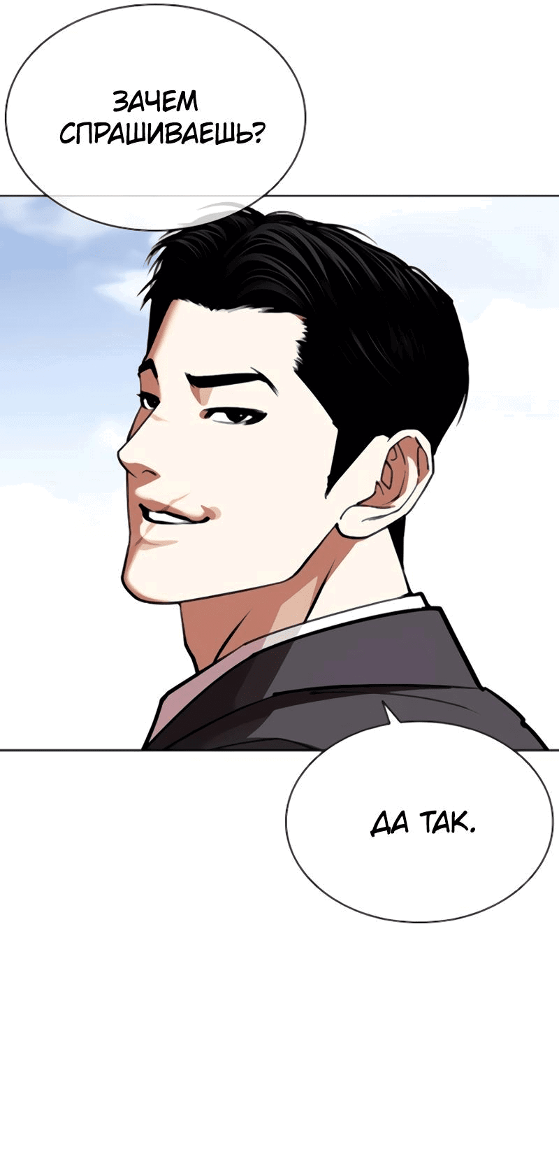 Read Лукизм RU Manga Online