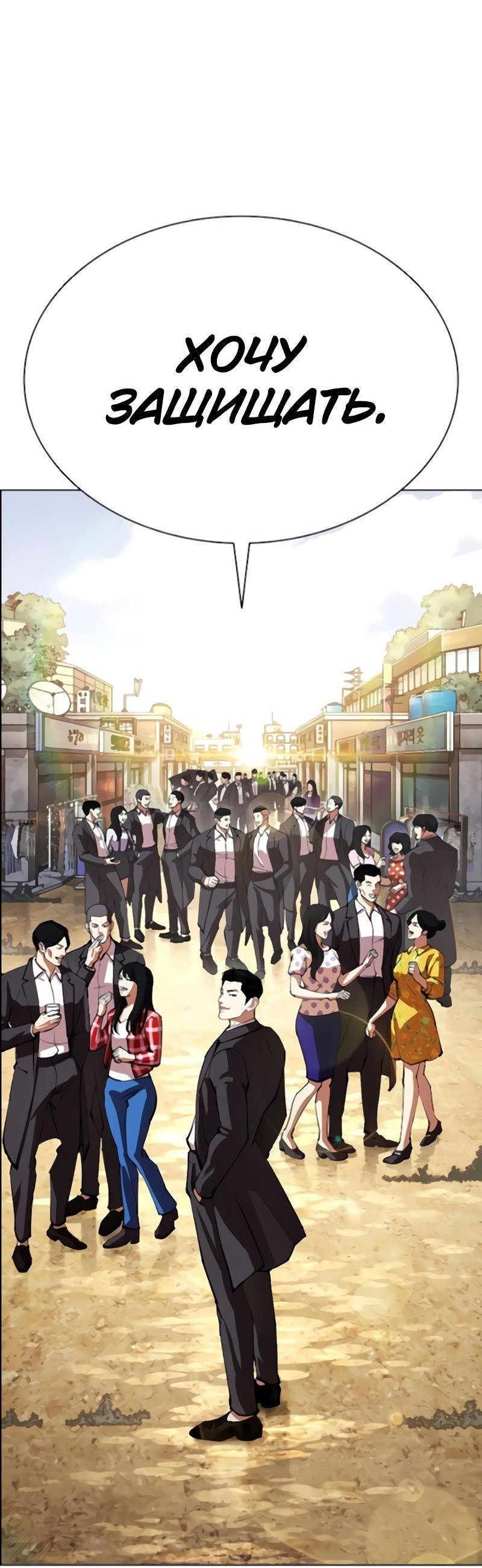 Read Лукизм RU Manga Online