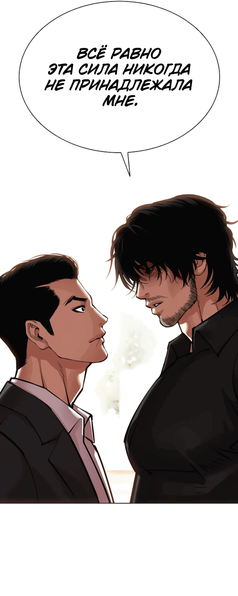 Read Лукизм RU Manga Online