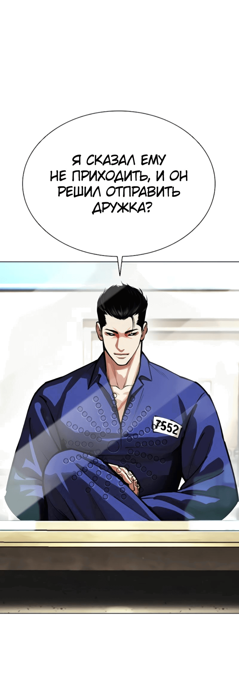 Read Лукизм RU Manga Online
