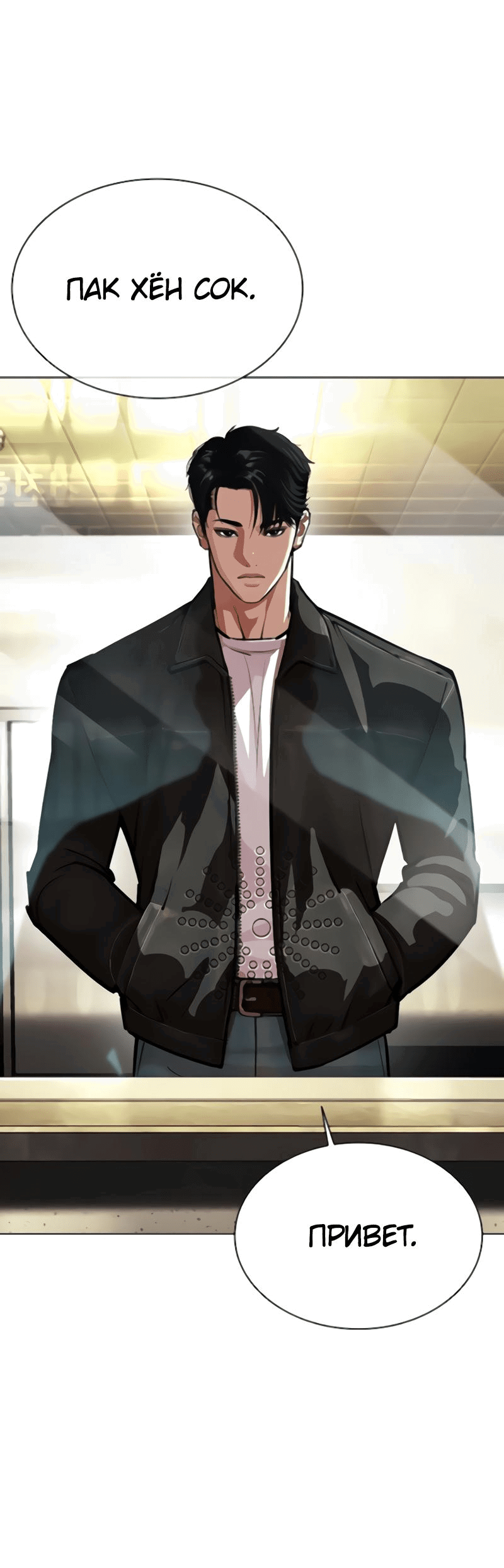 Read Лукизм RU Manga Online