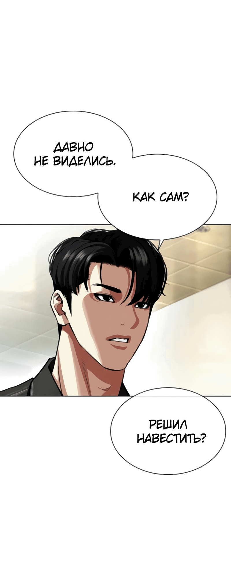 Read Лукизм RU Manga Online