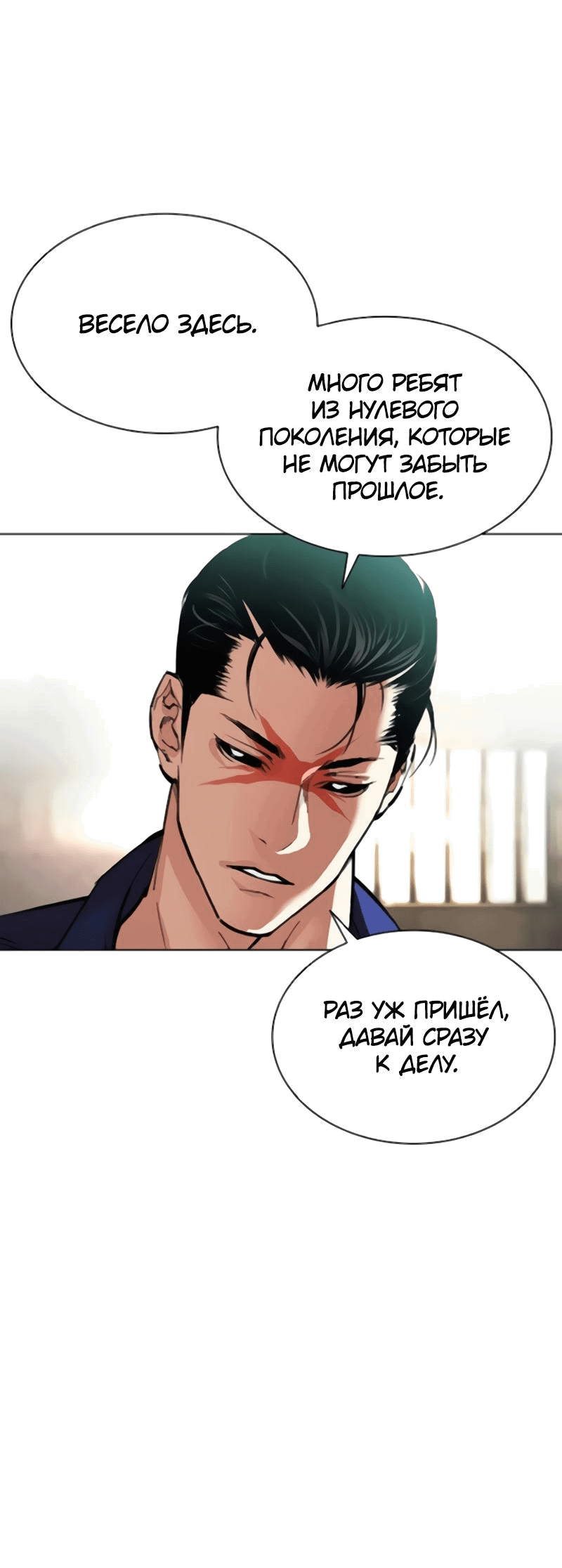 Read Лукизм RU Manga Online
