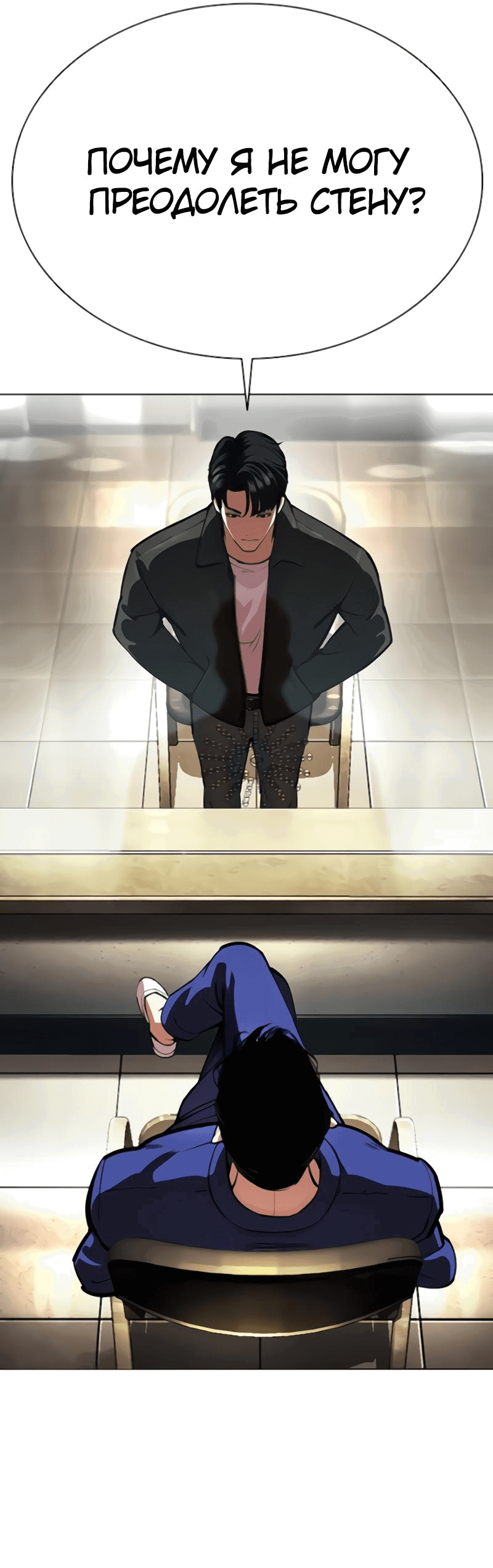 Read Лукизм RU Manga Online