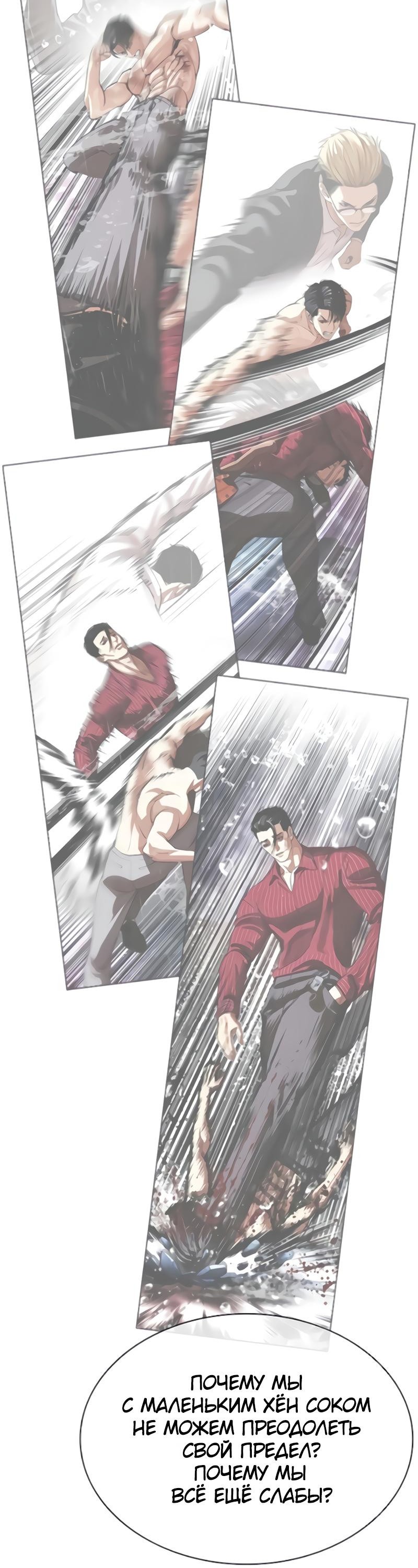 Read Лукизм RU Manga Online