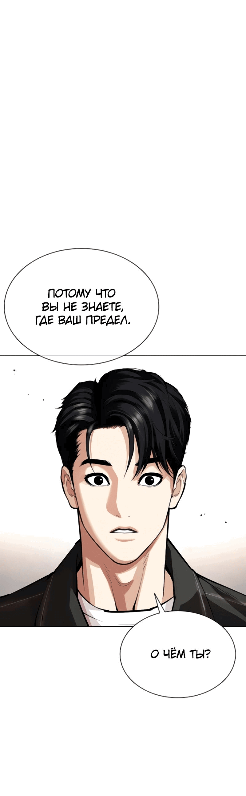 Read Лукизм RU Manga Online