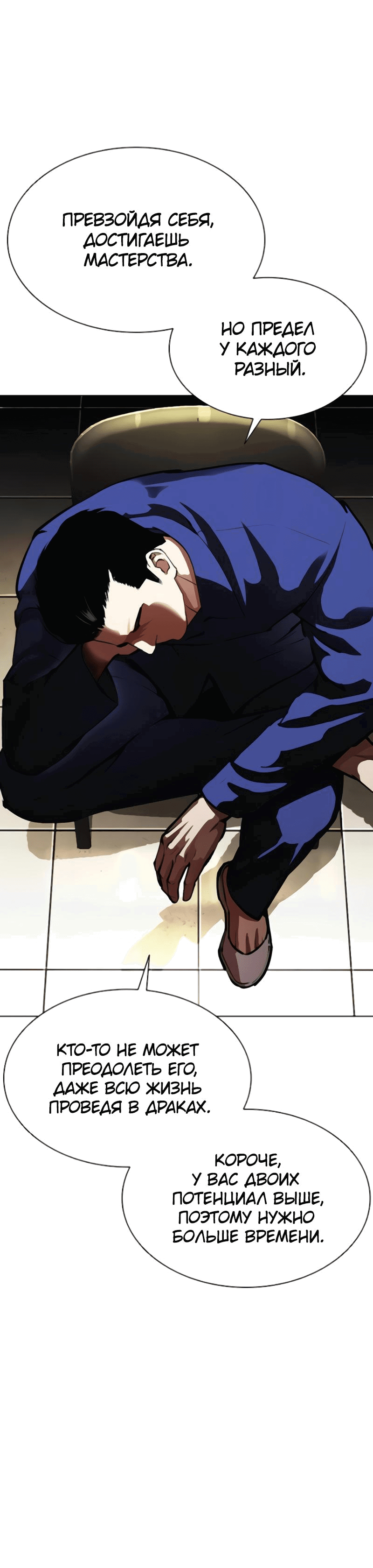 Read Лукизм RU Manga Online
