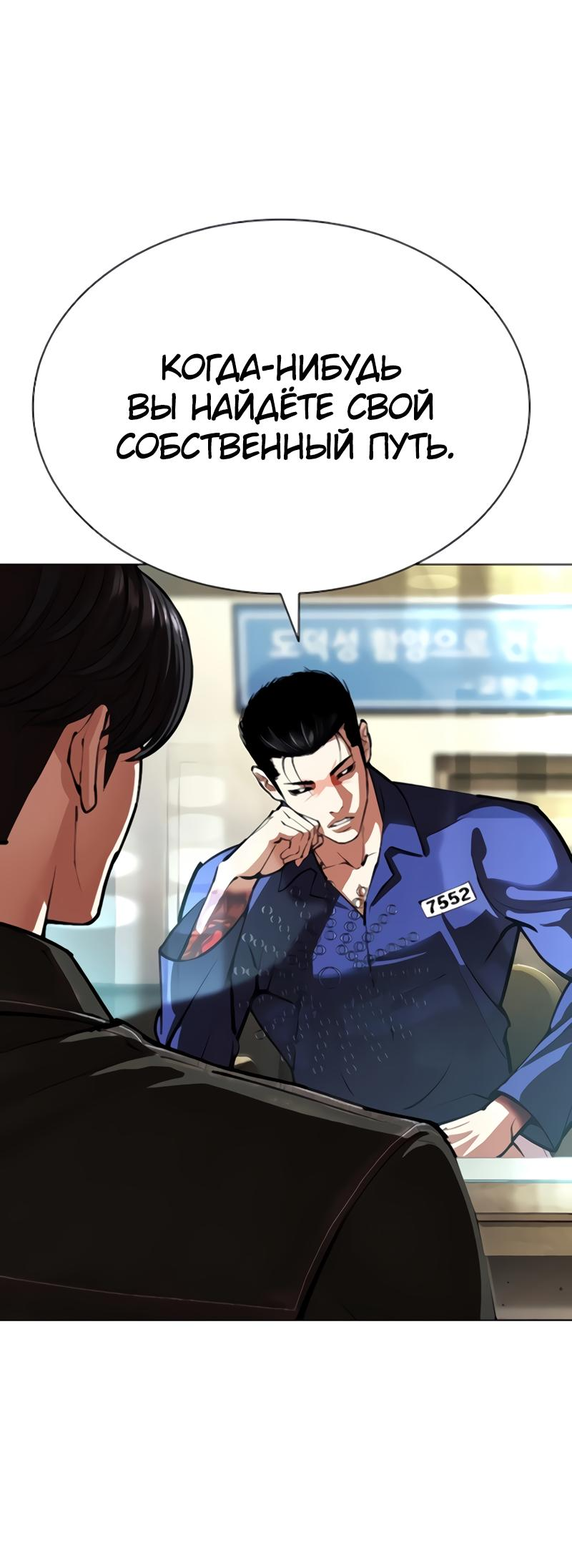 Read Лукизм RU Manga Online