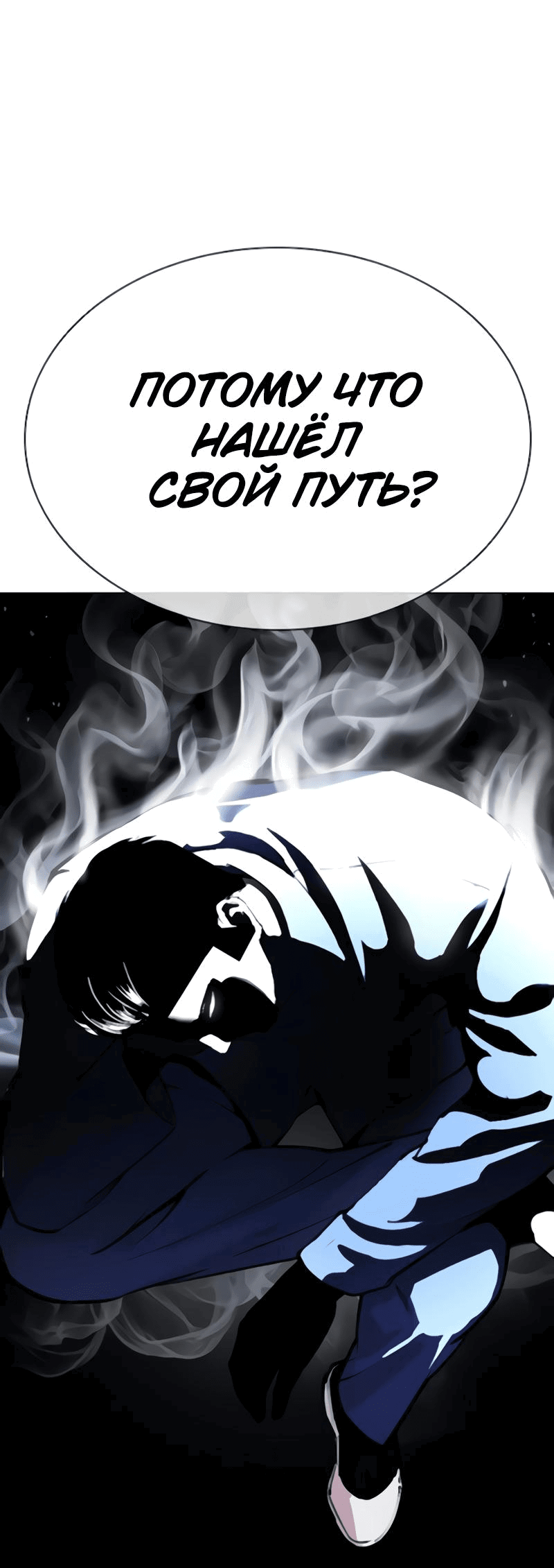 Read Лукизм RU Manga Online
