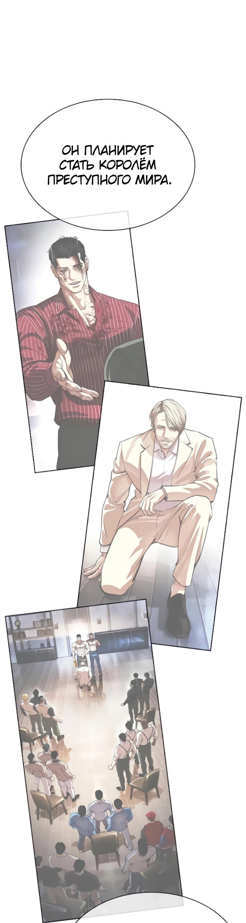 Read Лукизм RU Manga Online