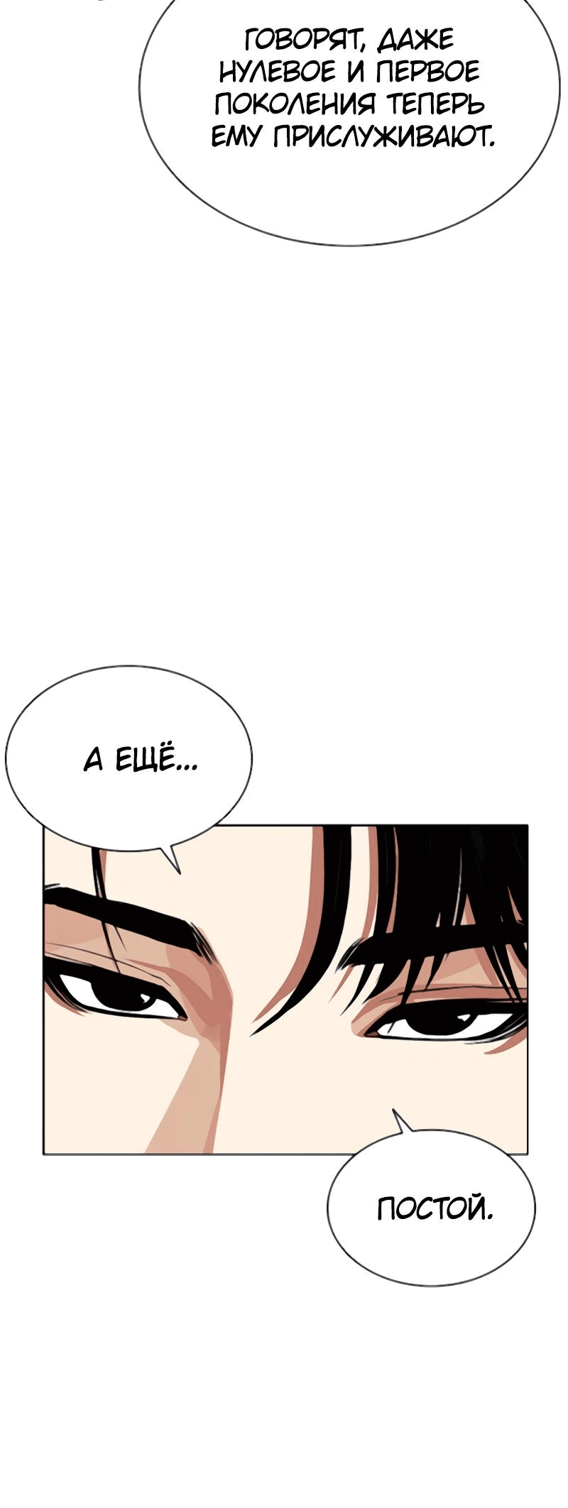Read Лукизм RU Manga Online