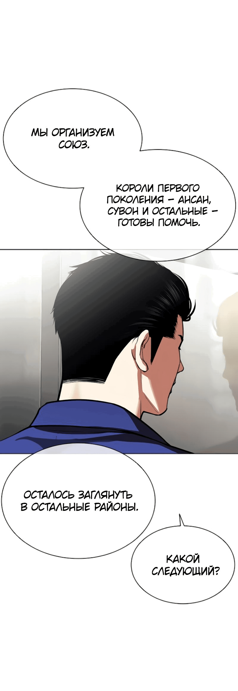 Read Лукизм RU Manga Online