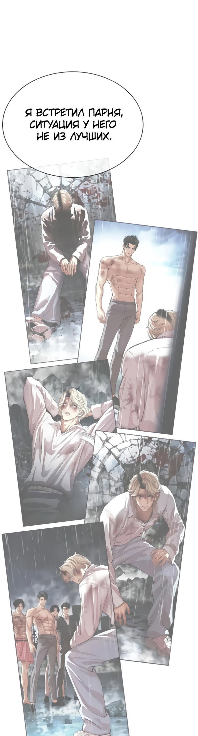 Read Лукизм RU Manga Online