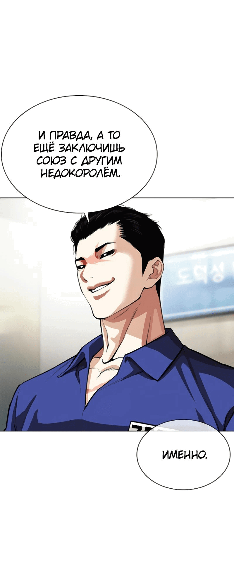Read Лукизм RU Manga Online