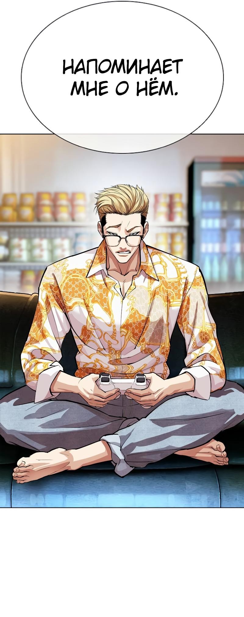 Read Лукизм RU Manga Online