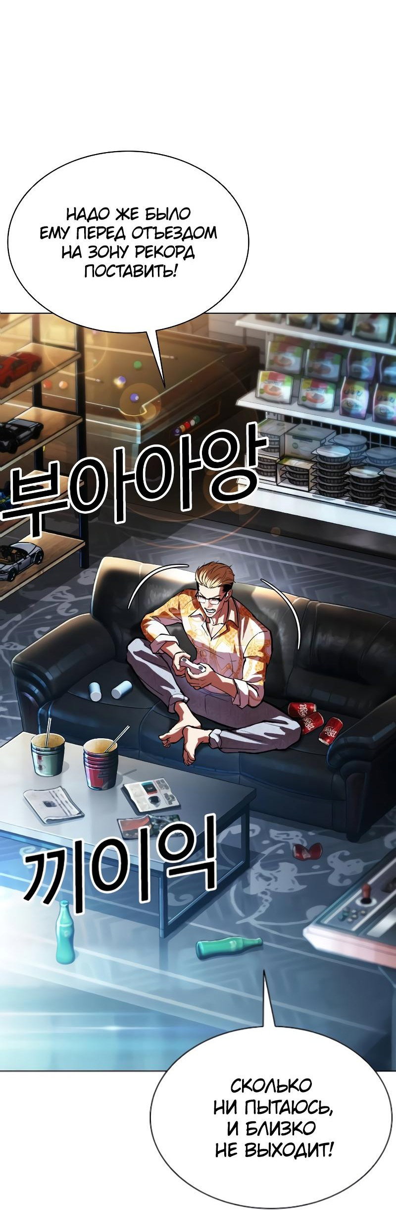 Read Лукизм RU Manga Online