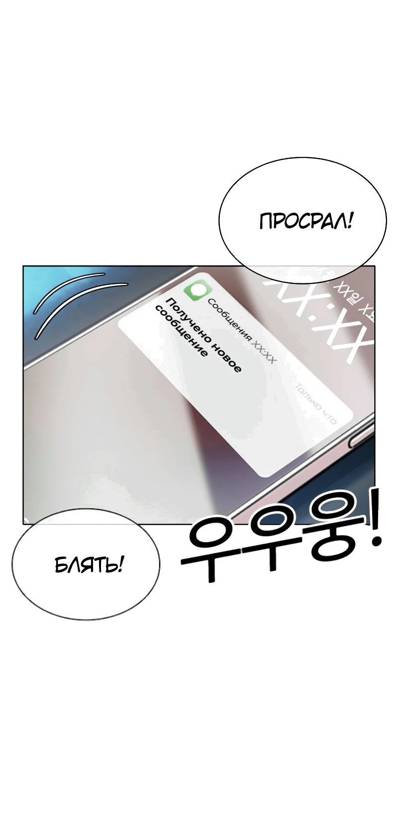 Read Лукизм RU Manga Online