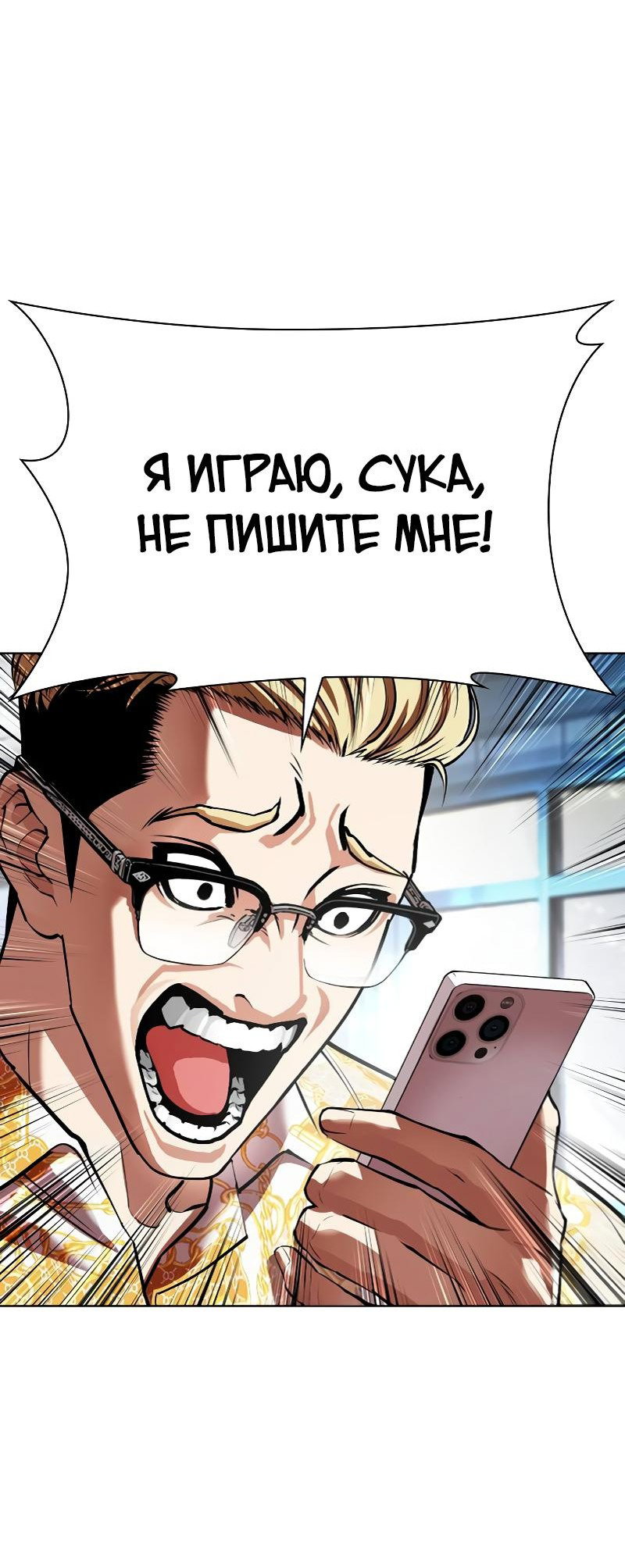Read Лукизм RU Manga Online