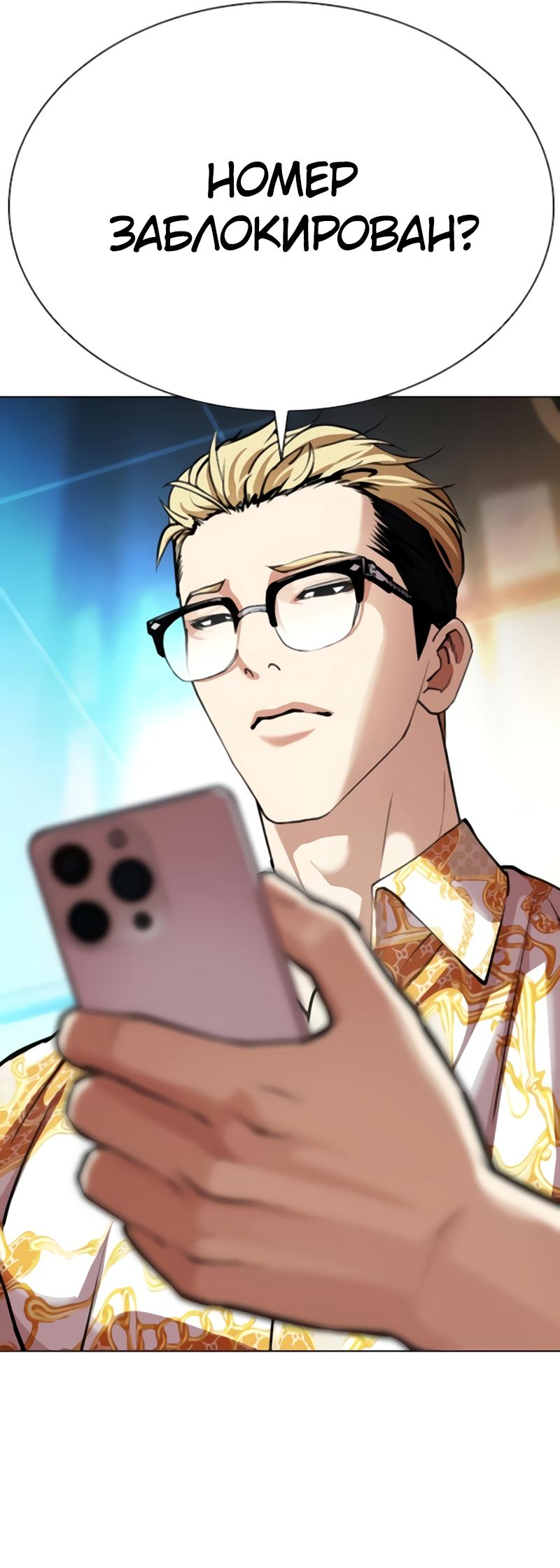 Read Лукизм RU Manga Online